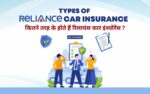 Types of Reliance car insurance