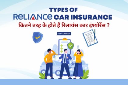 Types of Reliance car insurance