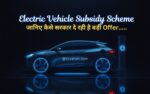 Electric Vehicle Subsidy Scheme