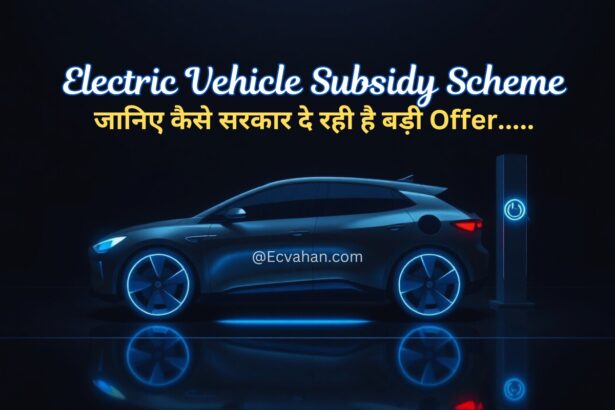 Electric Vehicle Subsidy Scheme