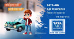 Tata AIG Car Insurance