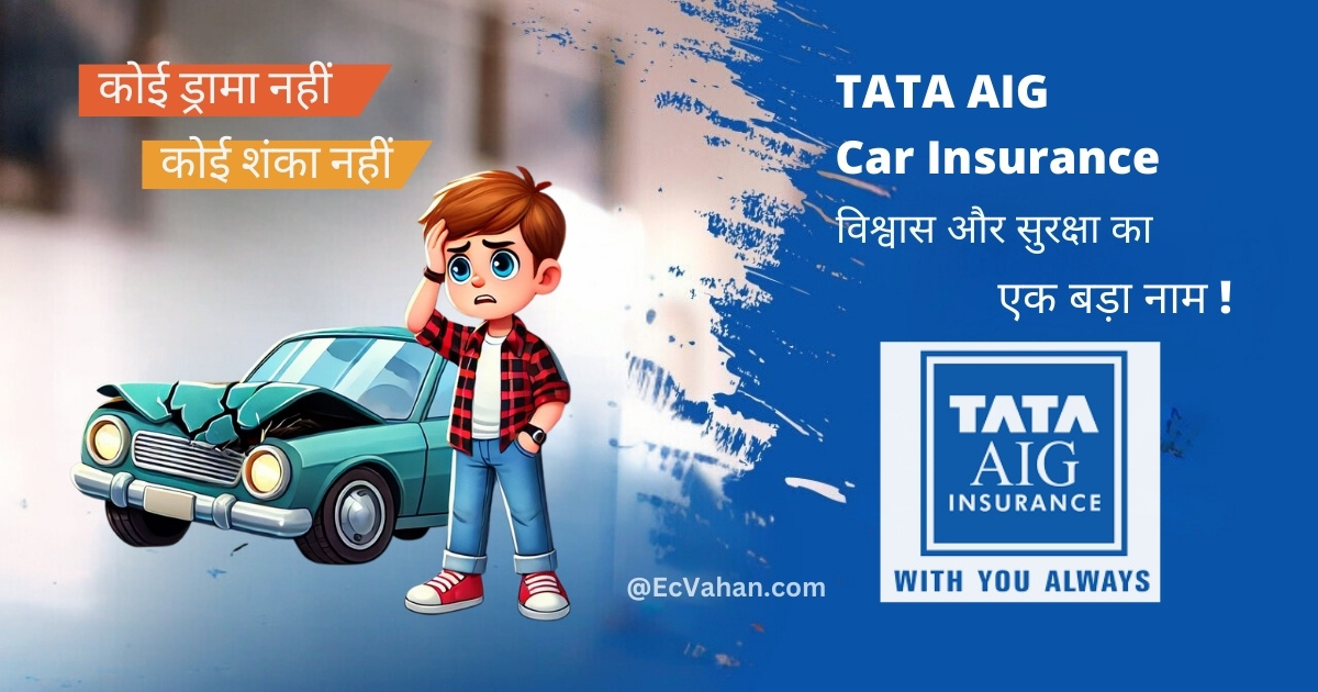 Tata AIG Car Insurance